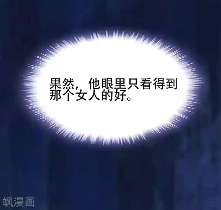 男神萌宝一锅端第45话 父女通话