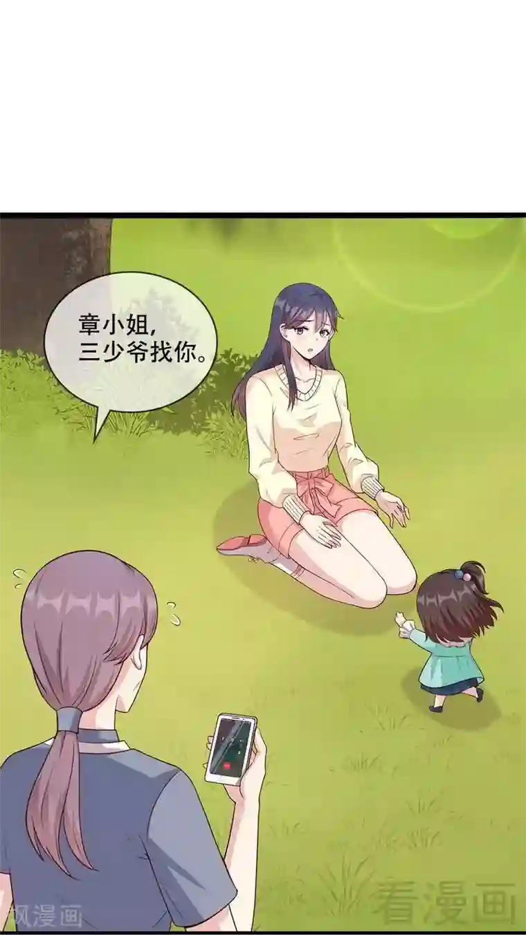 男神萌宝一锅端第45话 父女通话