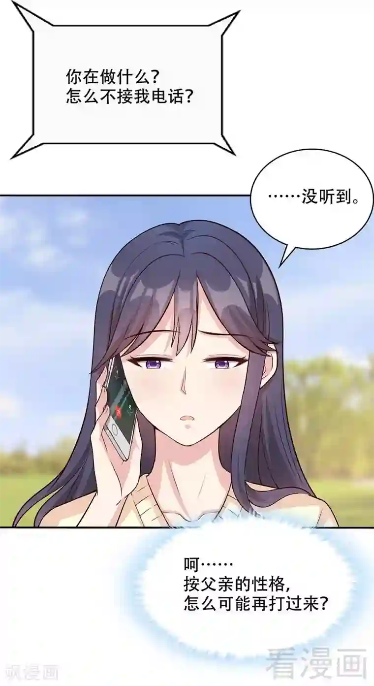 男生帮男生自慰的故事第45话 父女通话