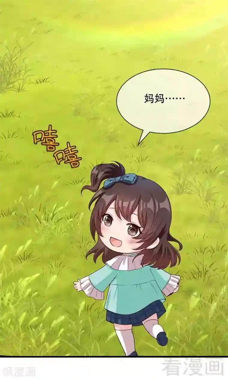 男神萌宝一锅端第45话 父女通话