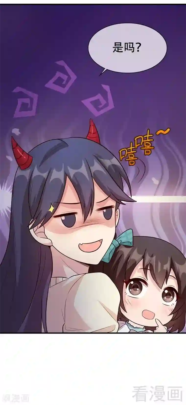 男神萌宝一锅端第45话 父女通话