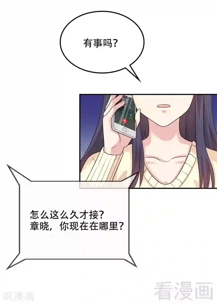 男生帮男生自慰的故事第45话 父女通话