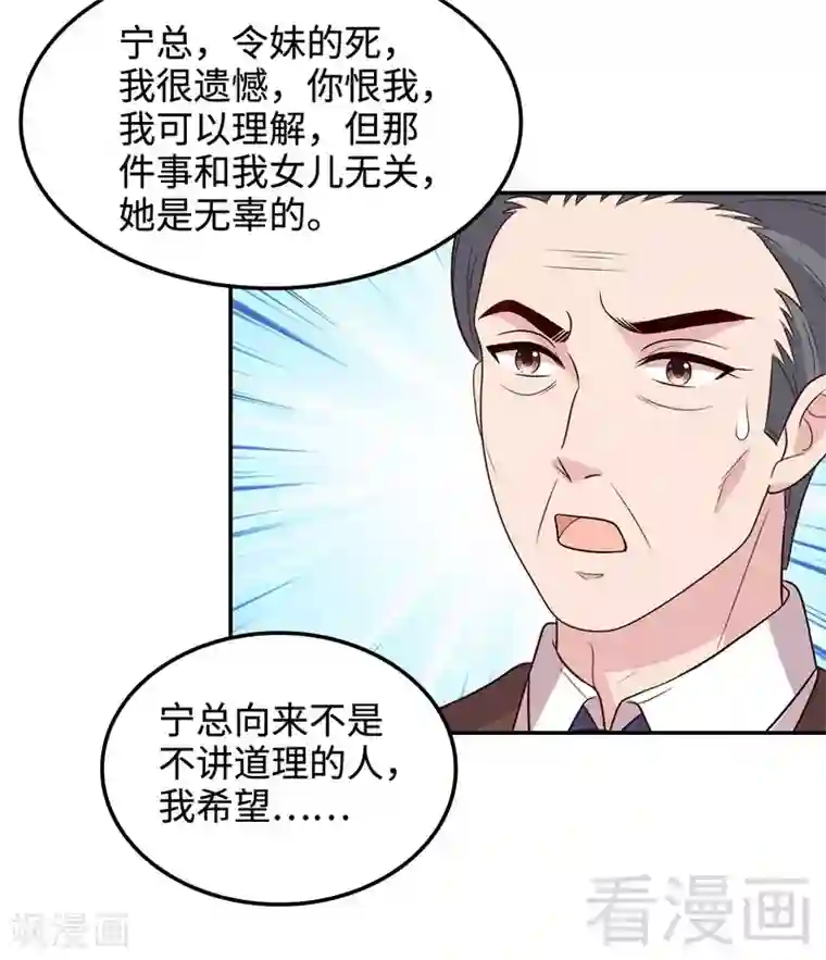 男神萌宝一锅端第46话 你的女儿，我要定了！