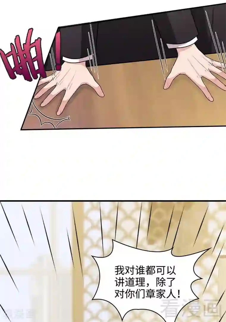 男神萌宝一锅端第46话 你的女儿，我要定了！