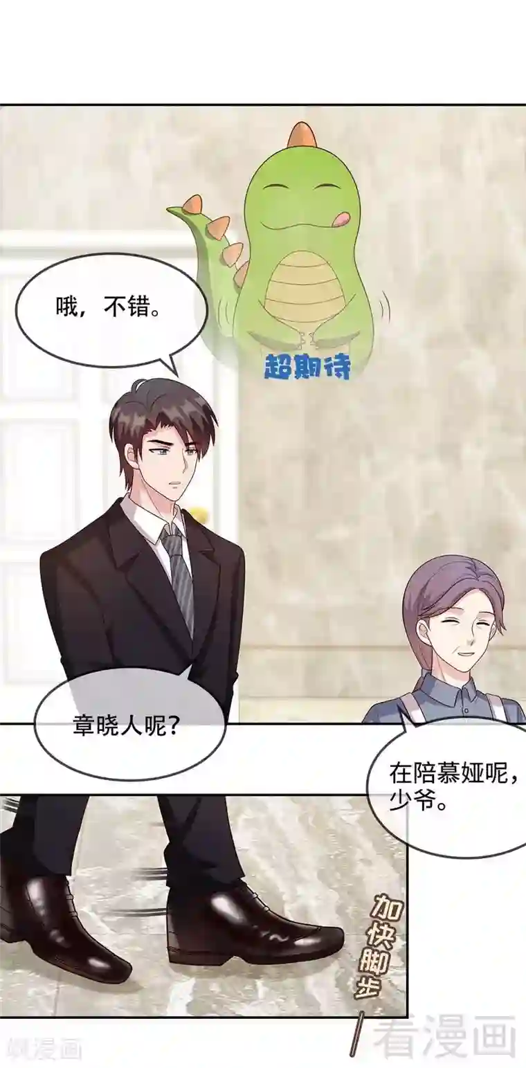 男神萌宝一锅端第46话 你的女儿，我要定了！