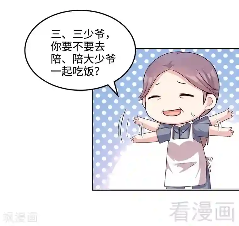 男神萌宝一锅端第46话 你的女儿，我要定了！