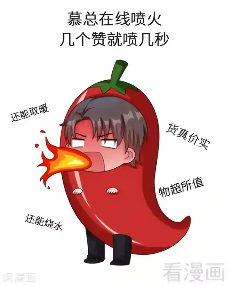 男神萌宝一锅端第46话 你的女儿，我要定了！