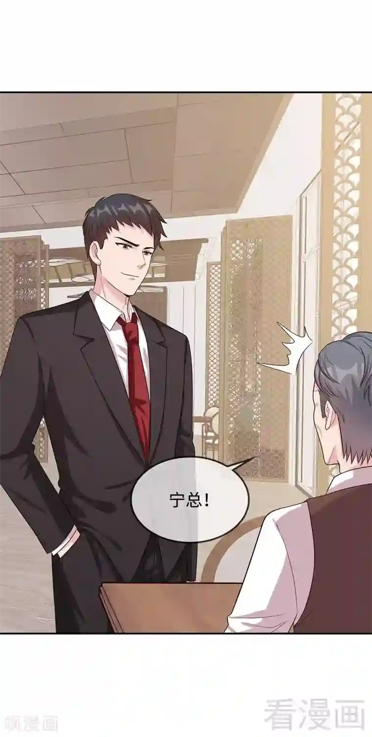 男神萌宝一锅端第46话 你的女儿，我要定了！