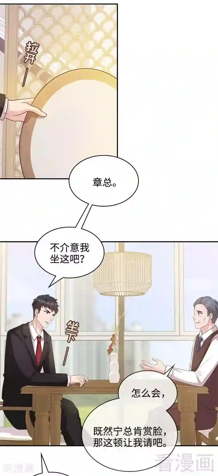 男神萌宝一锅端第46话 你的女儿，我要定了！