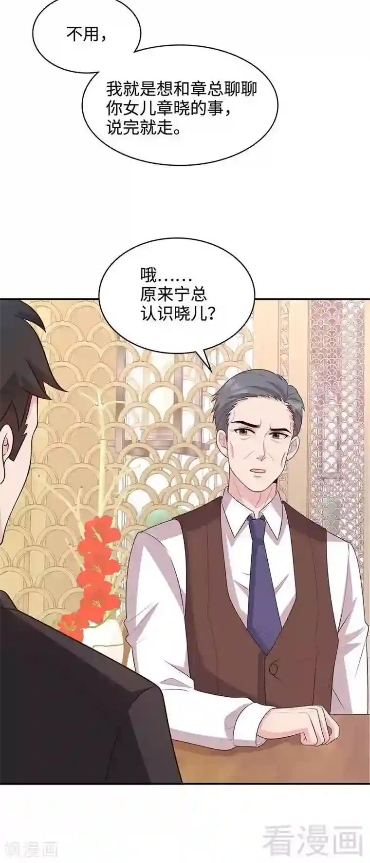 男神萌宝一锅端第46话 你的女儿，我要定了！
