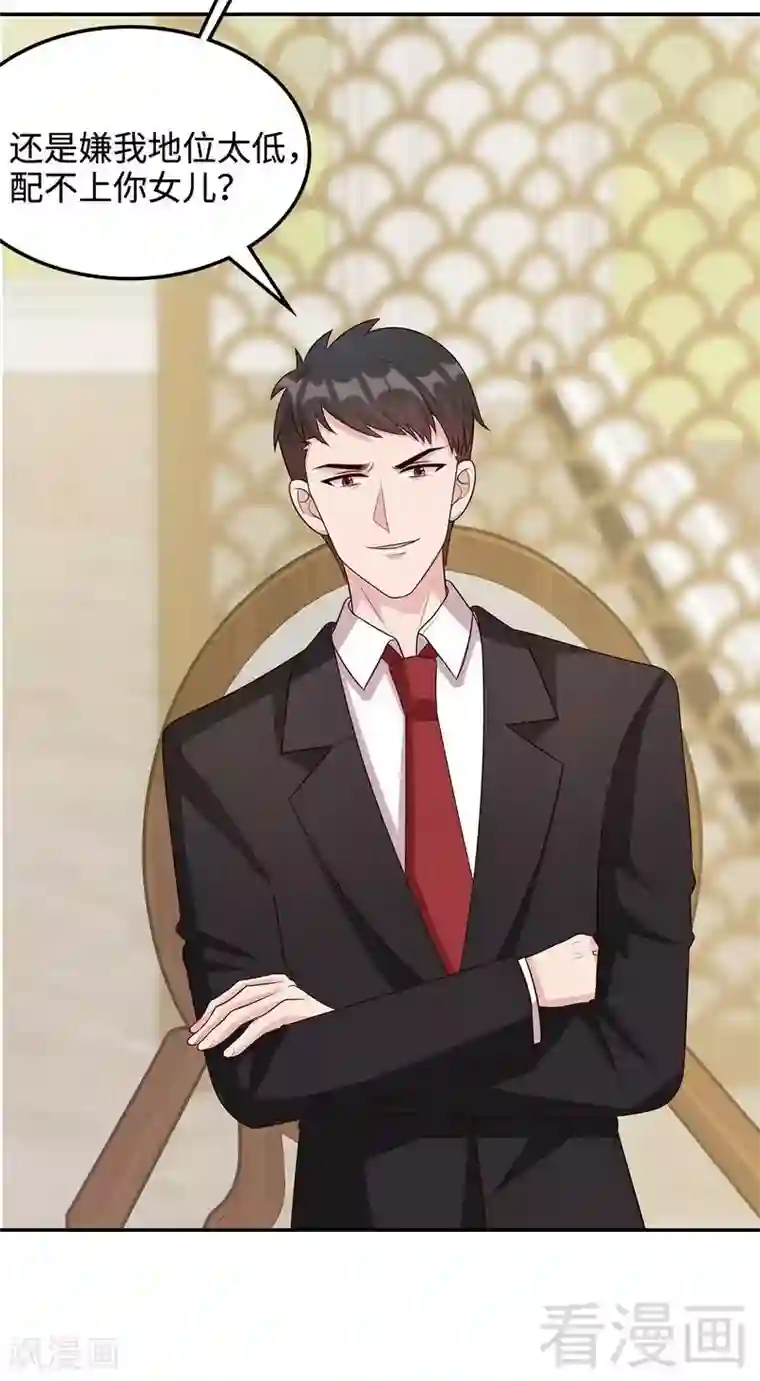 男神萌宝一锅端第46话 你的女儿，我要定了！
