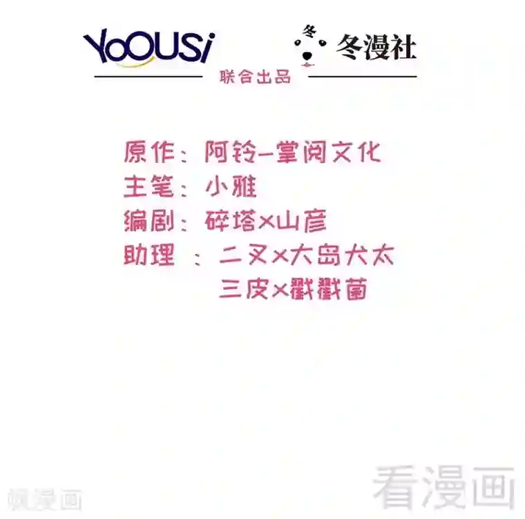 男神萌宝一锅端第47话 爱的求助
