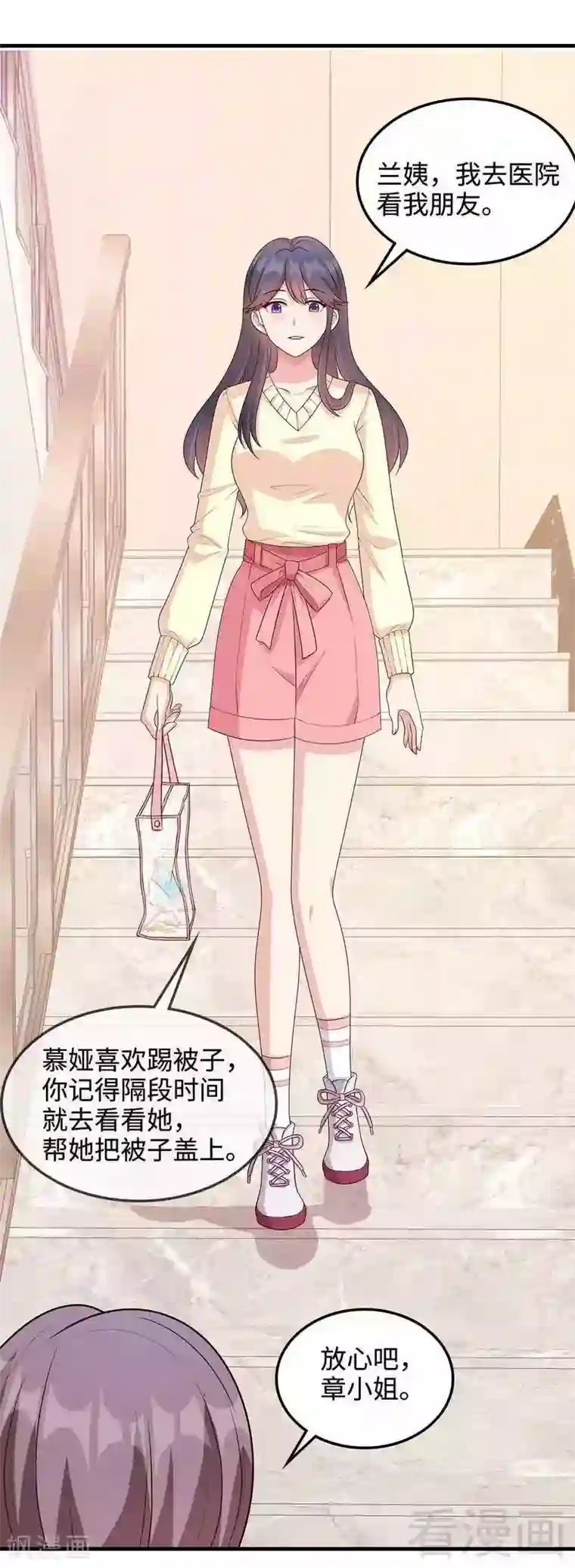 男神萌宝一锅端第47话 爱的求助