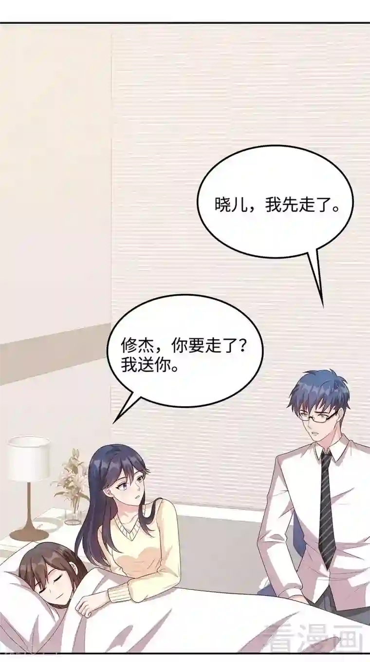 男神萌宝一锅端第47话 爱的求助