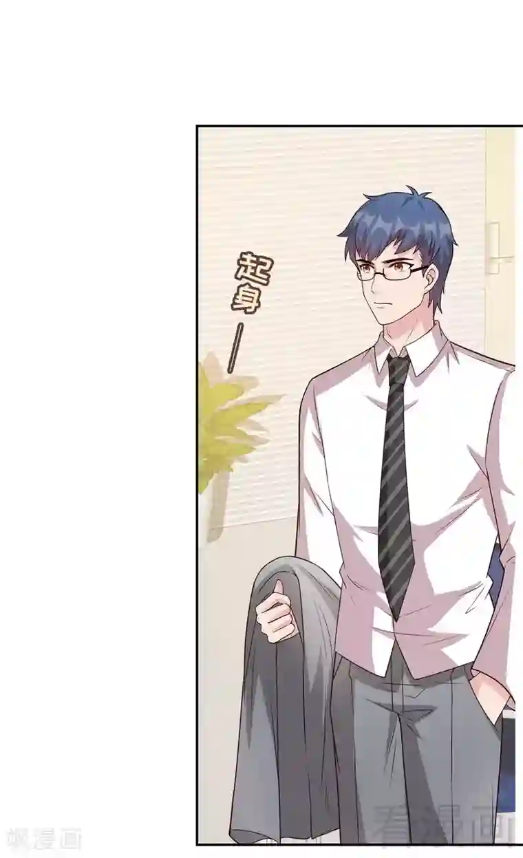 男神萌宝一锅端第47话 爱的求助