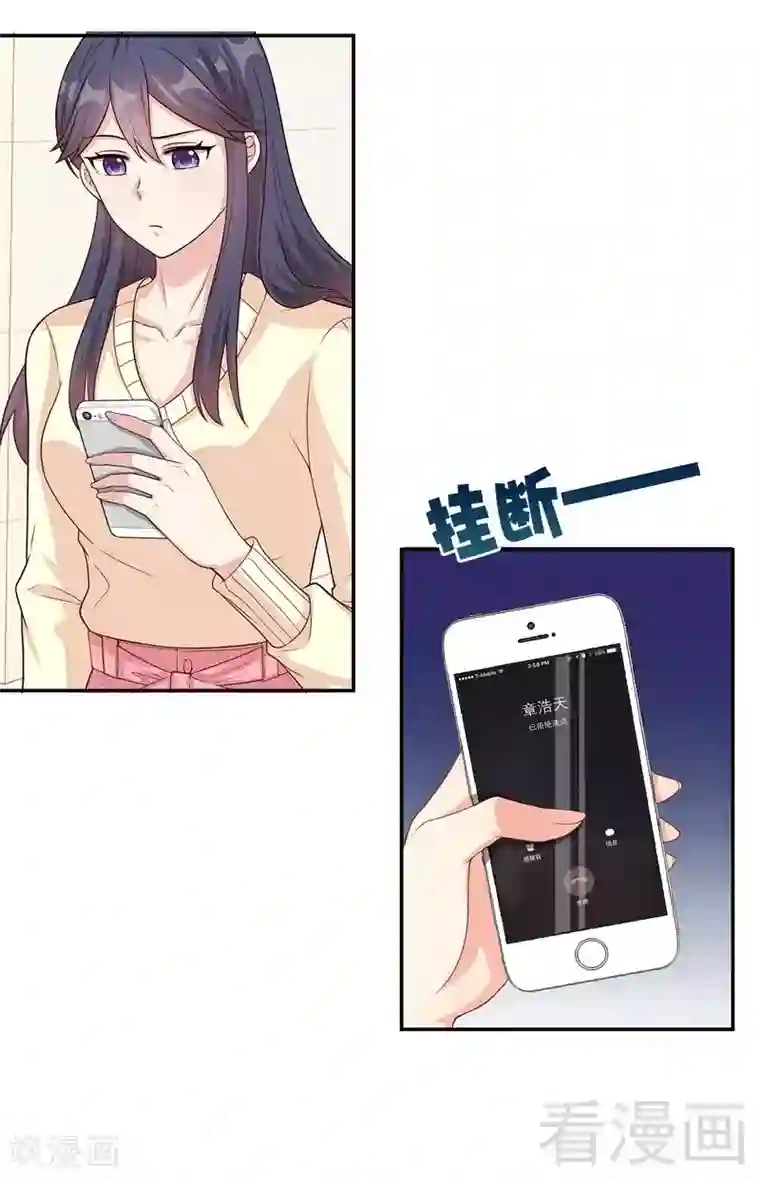 男神萌宝一锅端第47话 爱的求助