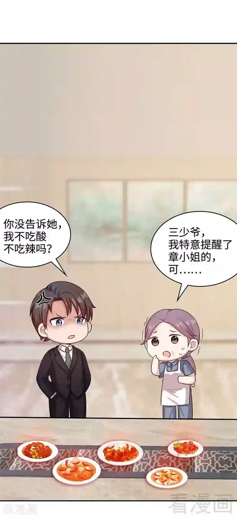 男神萌宝一锅端第47话 爱的求助