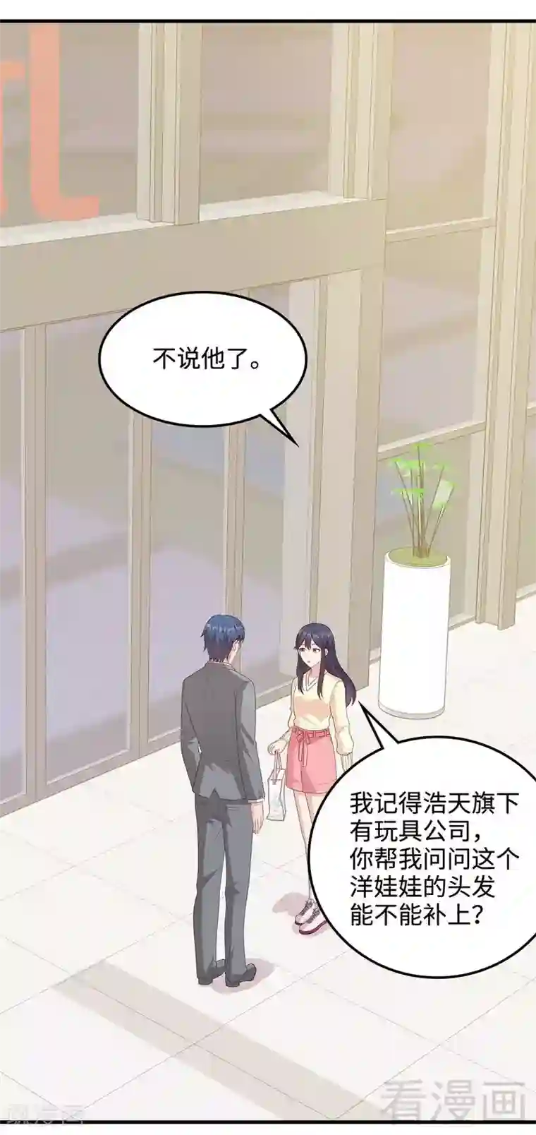 男神萌宝一锅端第47话 爱的求助