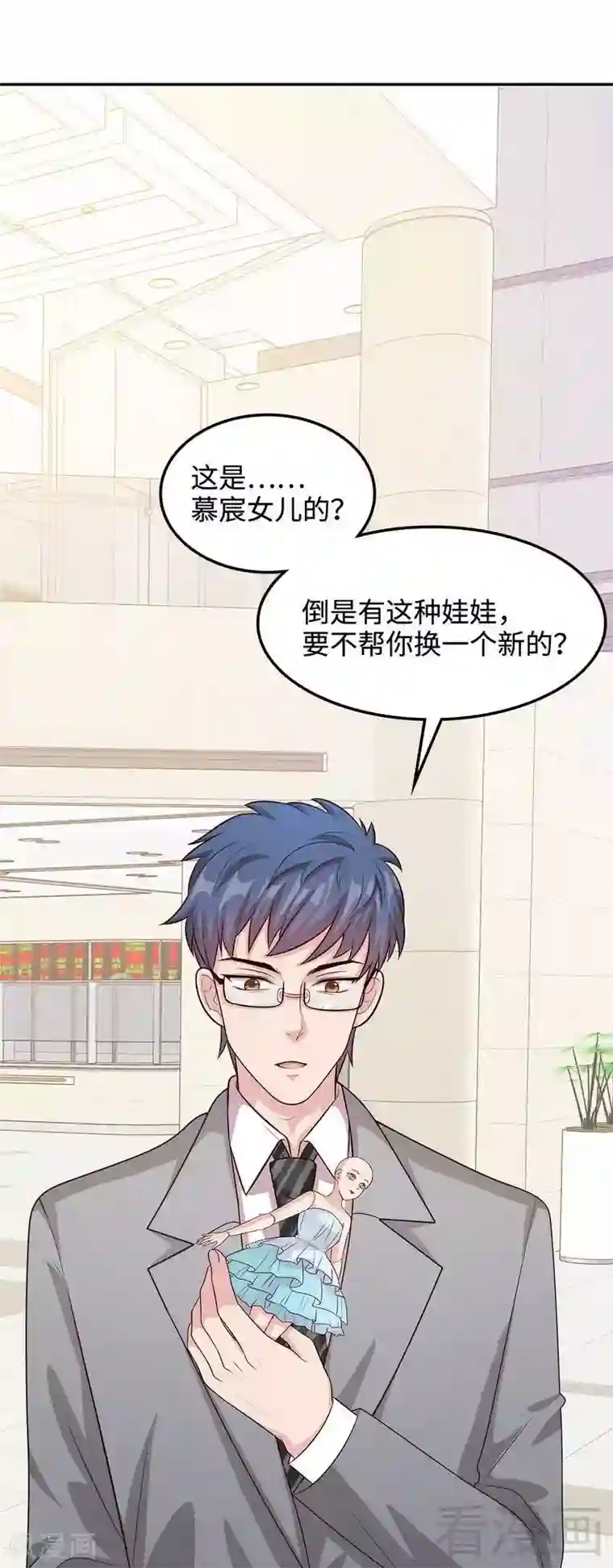男神萌宝一锅端第47话 爱的求助