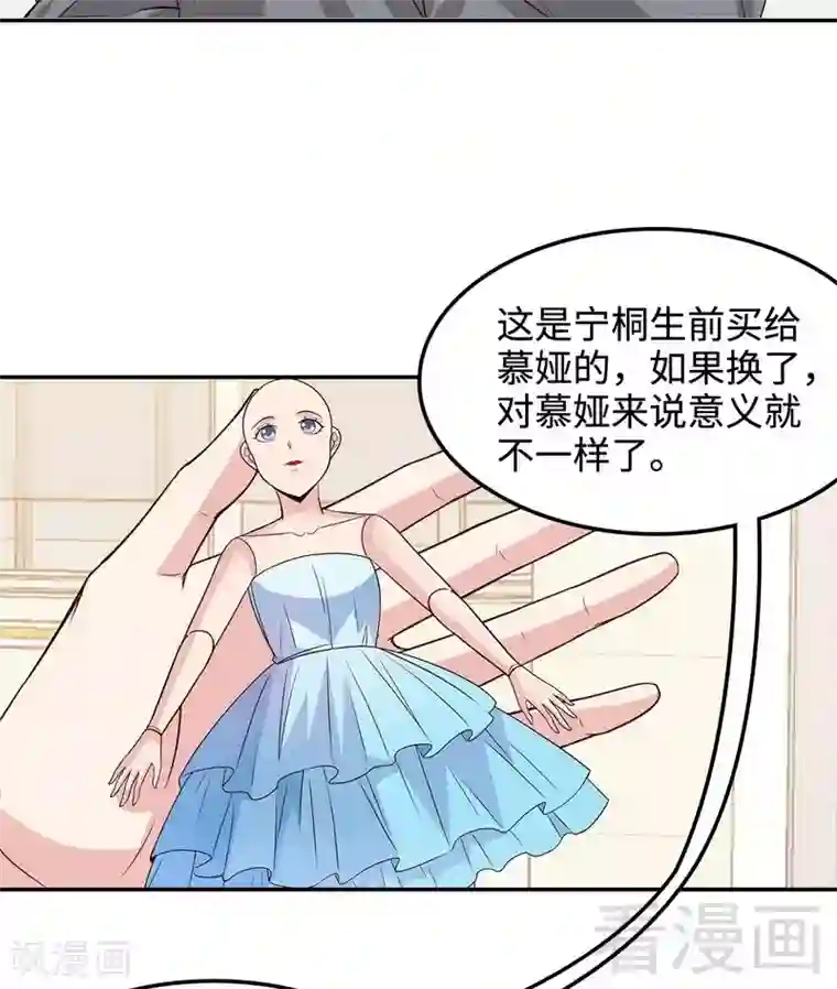 男神萌宝一锅端第47话 爱的求助