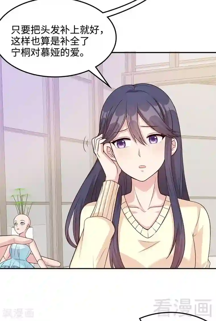 男神萌宝一锅端第47话 爱的求助