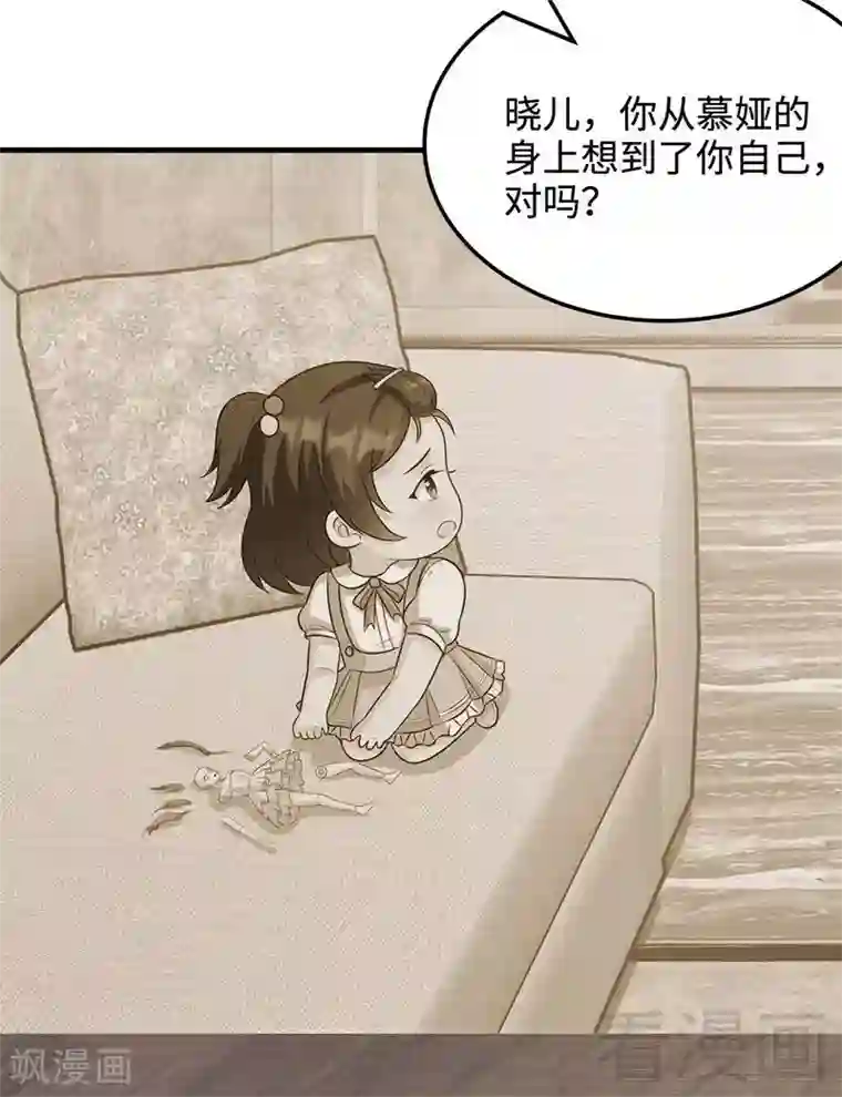 男神萌宝一锅端第47话 爱的求助