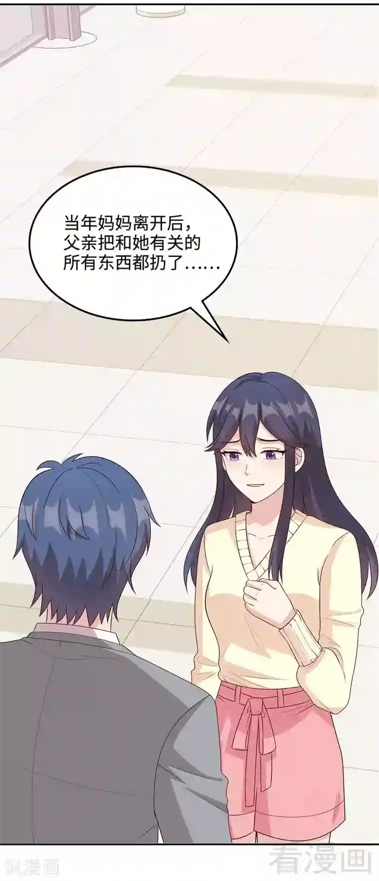 男神萌宝一锅端第47话 爱的求助