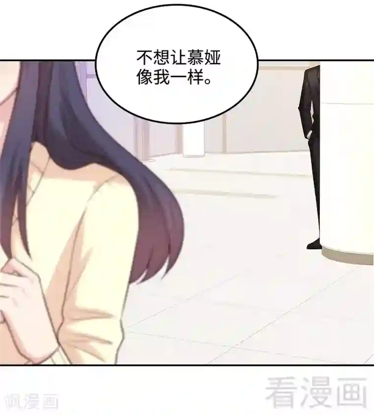 男神萌宝一锅端第47话 爱的求助