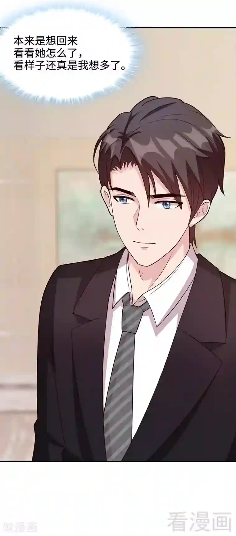 男神萌宝一锅端第47话 爱的求助