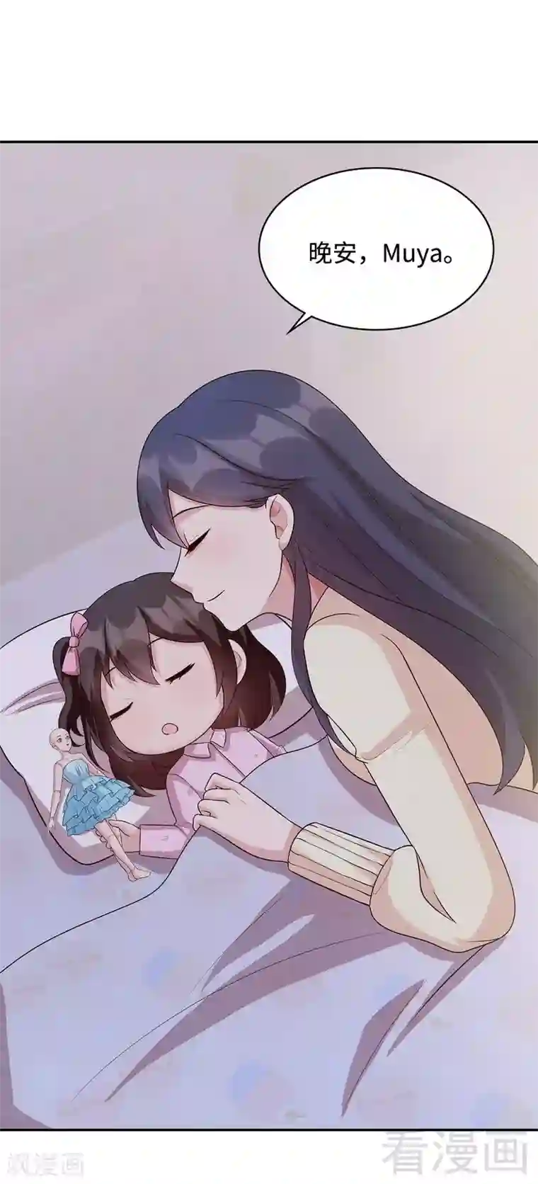 男神萌宝一锅端第47话 爱的求助