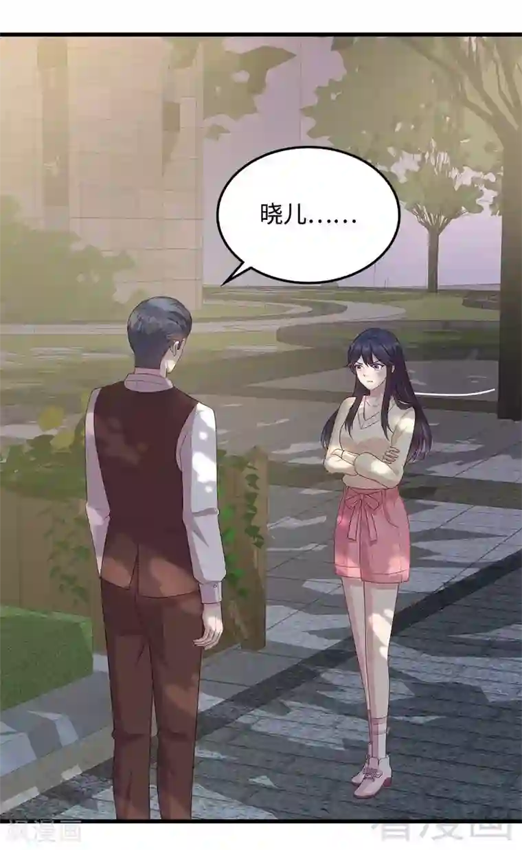 男神萌宝一锅端第48话 一巴掌