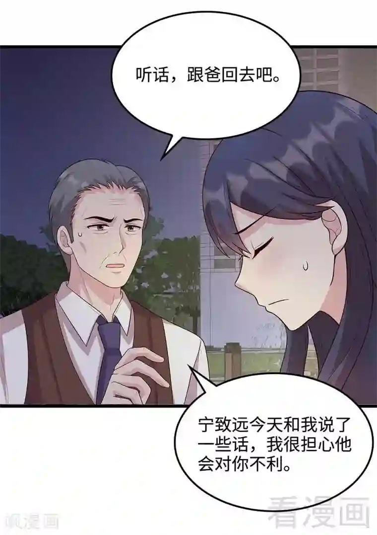 男神萌宝一锅端第48话 一巴掌