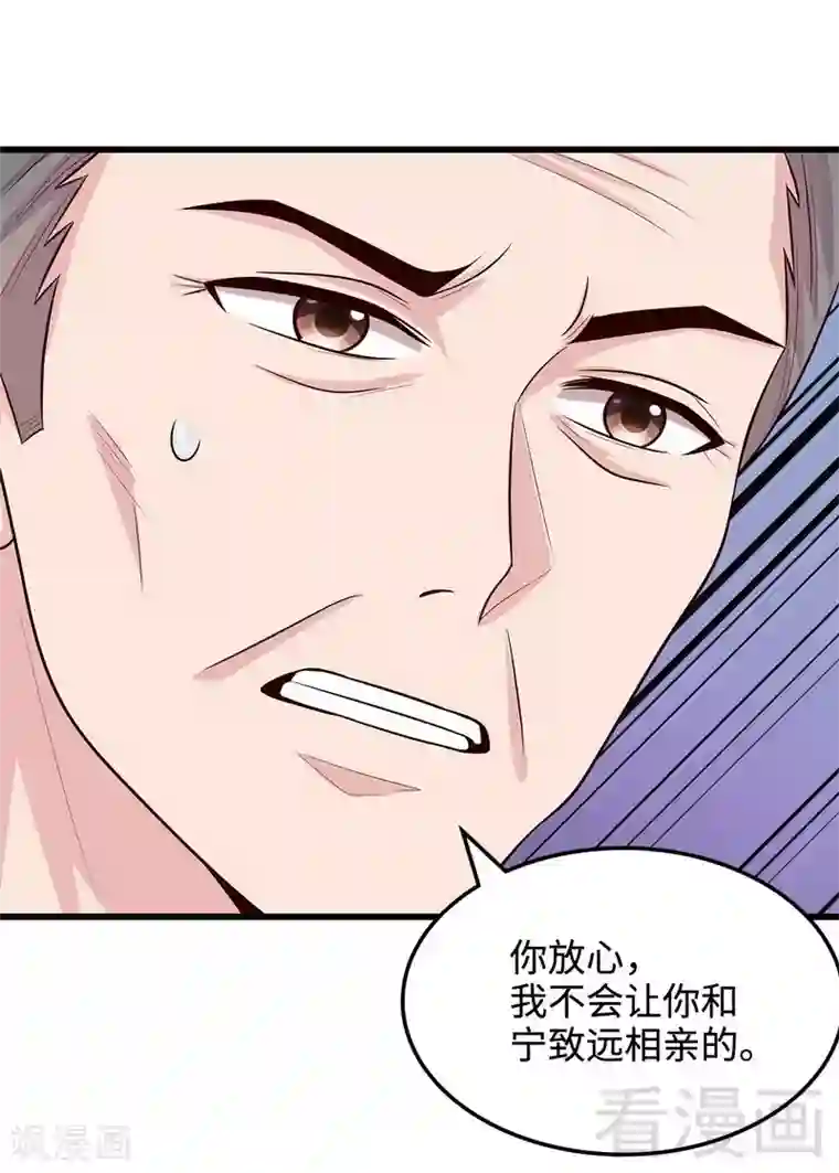 男神萌宝一锅端第48话 一巴掌