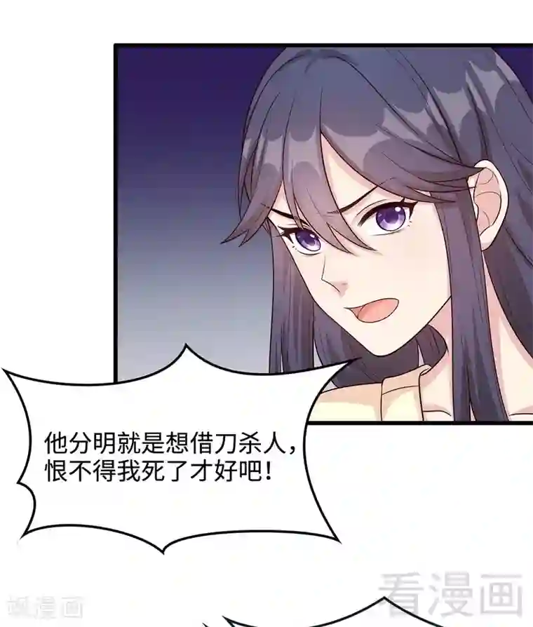 男神萌宝一锅端第48话 一巴掌