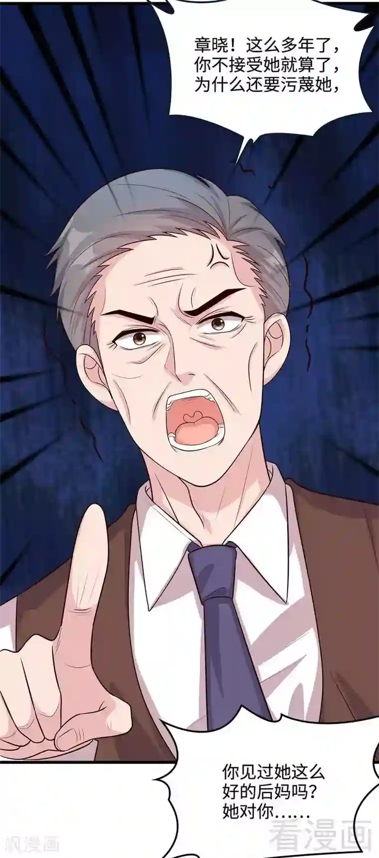 男神萌宝一锅端第48话 一巴掌