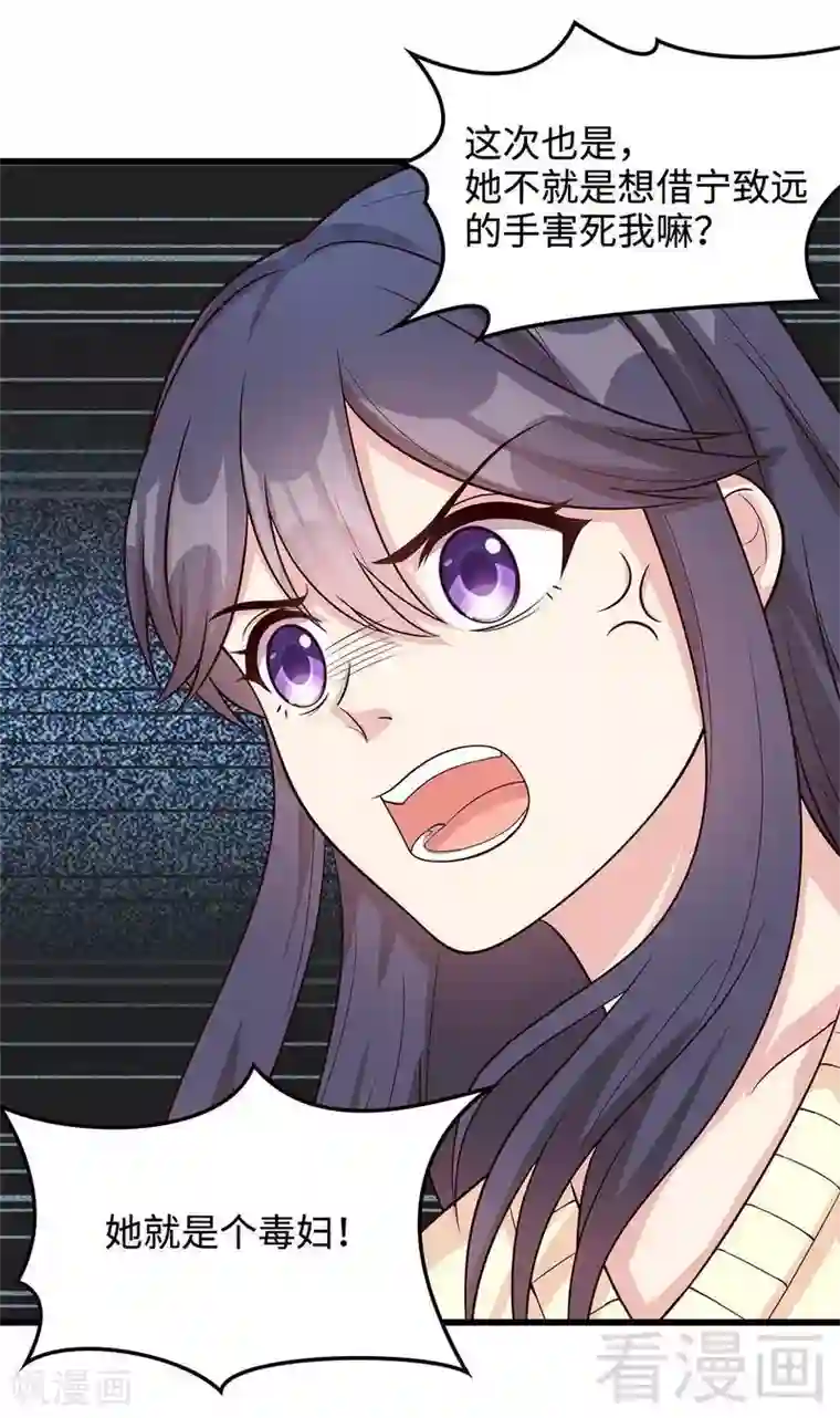 男神萌宝一锅端第48话 一巴掌