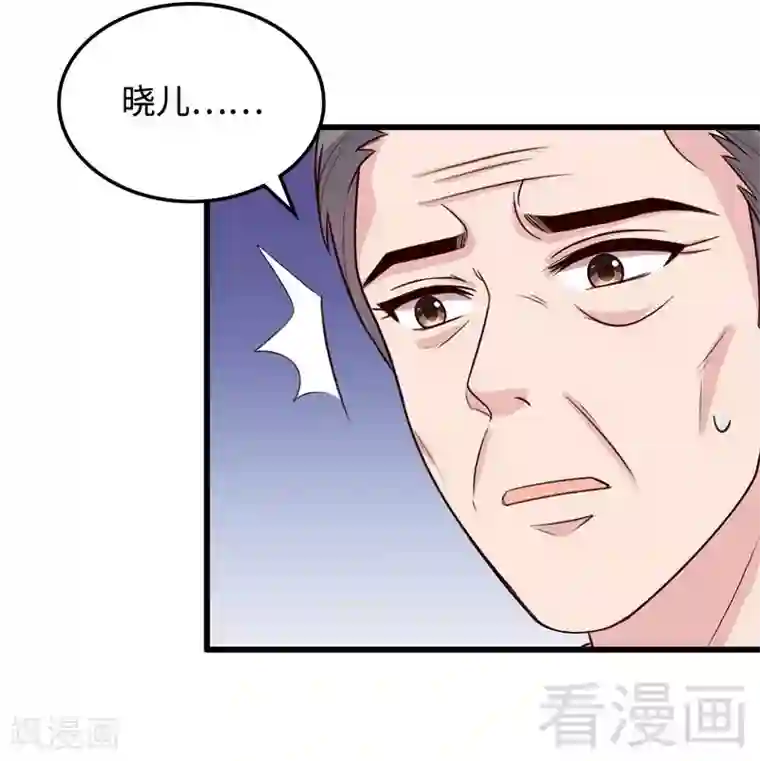 男神萌宝一锅端第48话 一巴掌