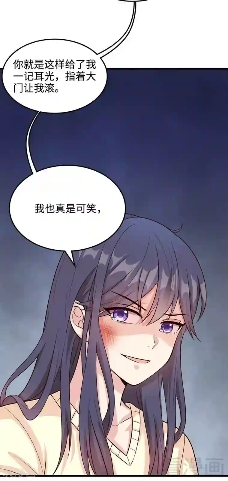 男神萌宝一锅端第48话 一巴掌