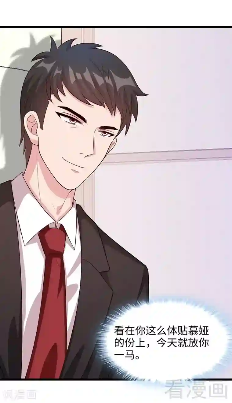 男神萌宝一锅端第48话 一巴掌