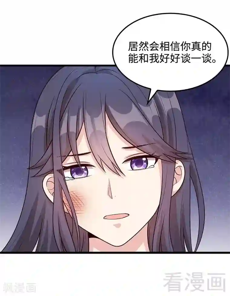 男神萌宝一锅端第48话 一巴掌