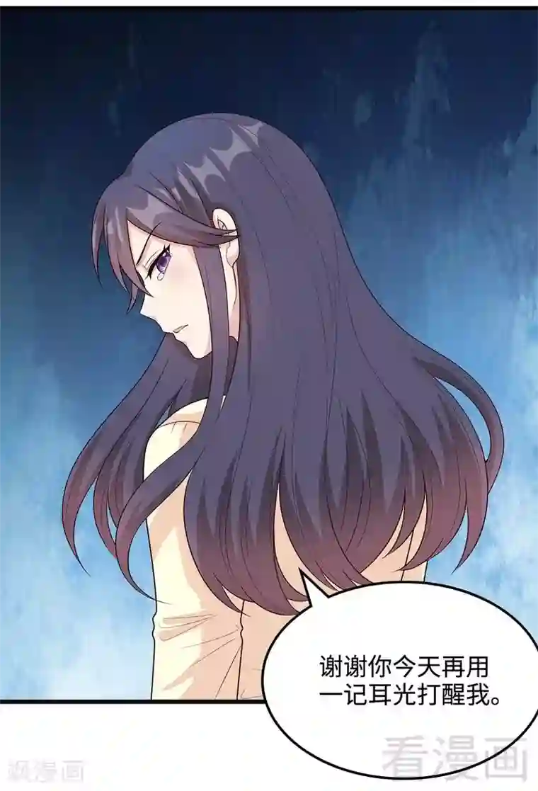 男神萌宝一锅端第48话 一巴掌