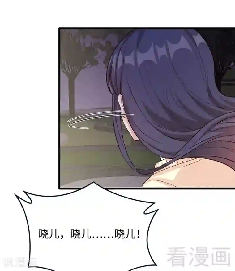 男神萌宝一锅端第48话 一巴掌