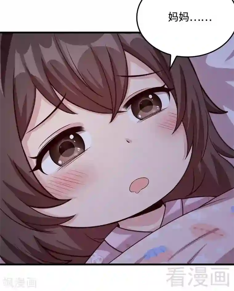 男神萌宝一锅端第48话 一巴掌