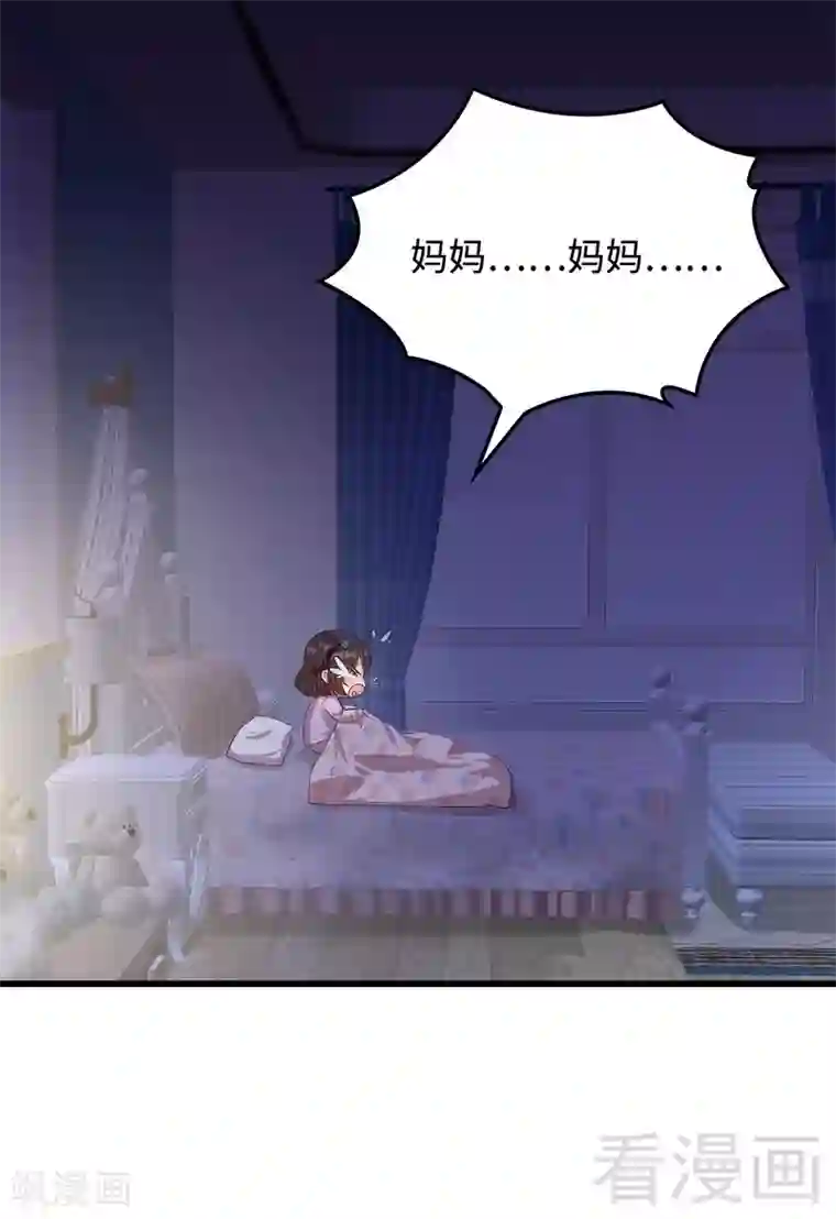 男神萌宝一锅端第48话 一巴掌