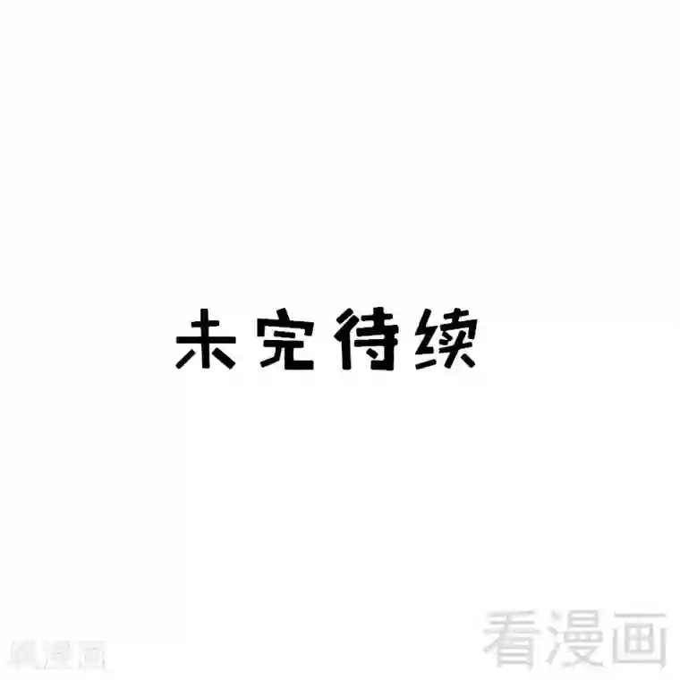 男神萌宝一锅端第48话 一巴掌