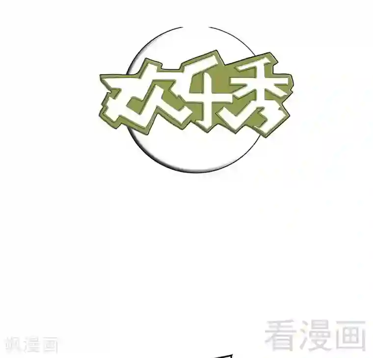 男神萌宝一锅端第48话 一巴掌