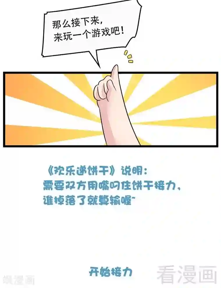 男神萌宝一锅端第48话 一巴掌