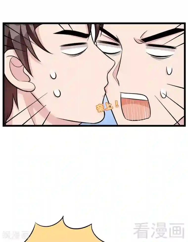 男神萌宝一锅端第48话 一巴掌