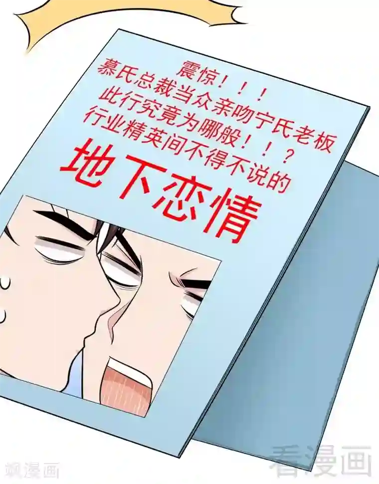 男神萌宝一锅端第48话 一巴掌