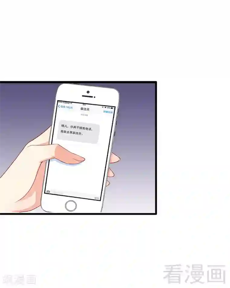 男神萌宝一锅端第48话 一巴掌